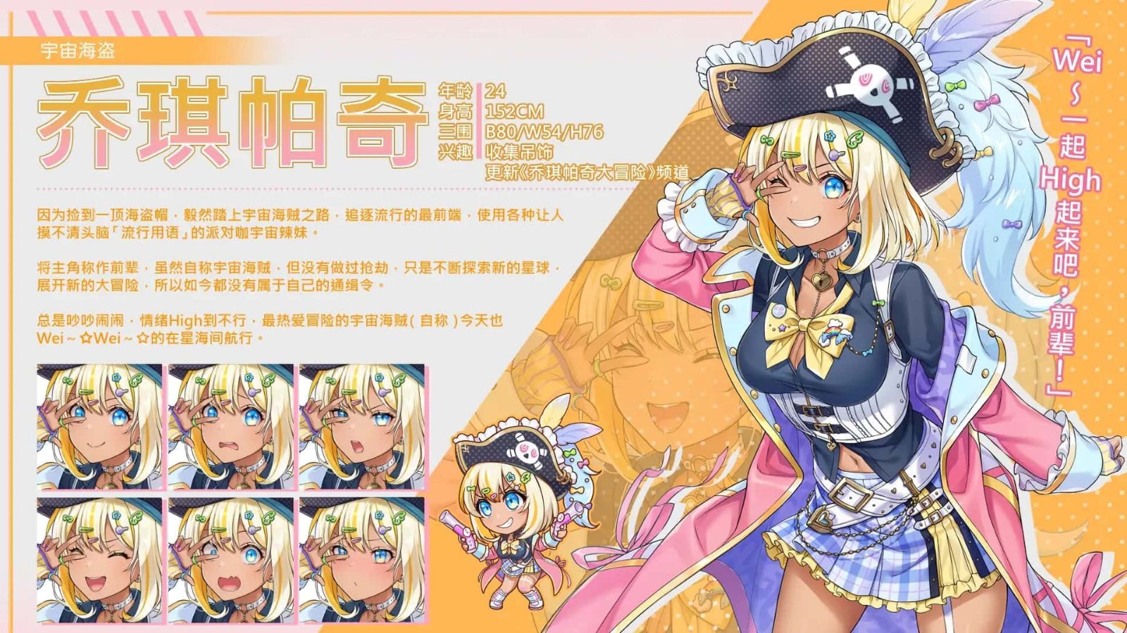 暴食的怪兽公主:惑星美食之旅 CG回想 专题图 1