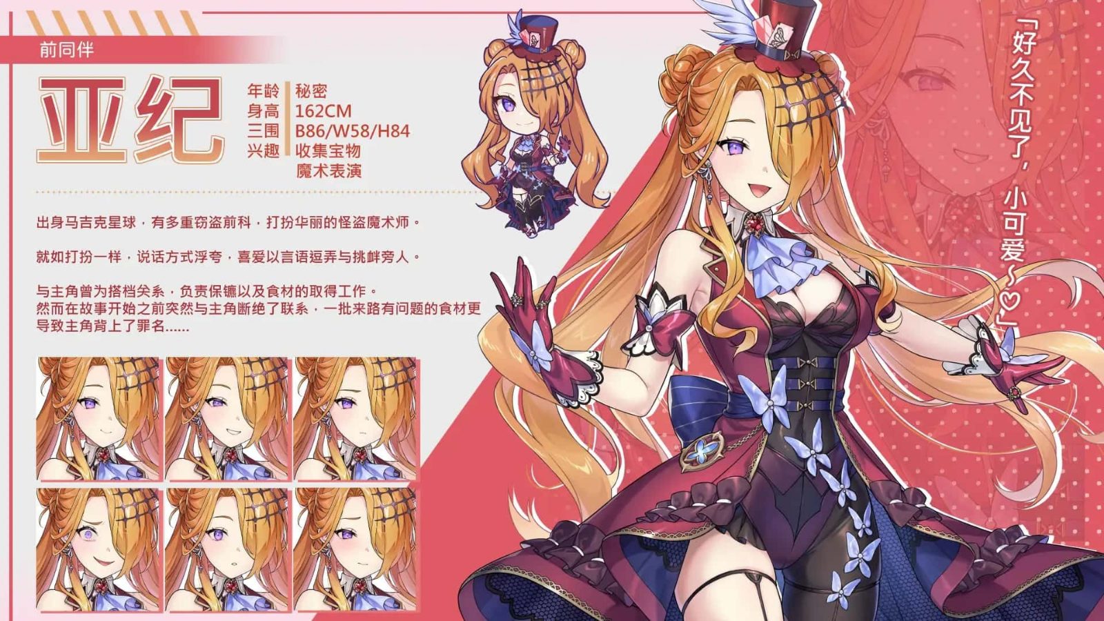 暴食的怪兽公主:惑星美食之旅 攻略要点 资料图 3